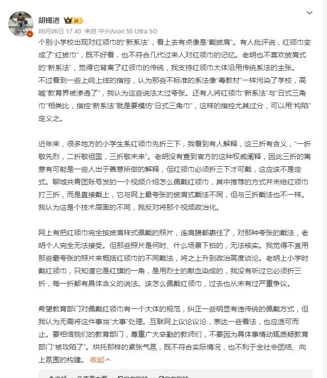 争议 全国少工委发布佩戴方法说明ag旗舰厅平台红领巾“新系法”引(图2)